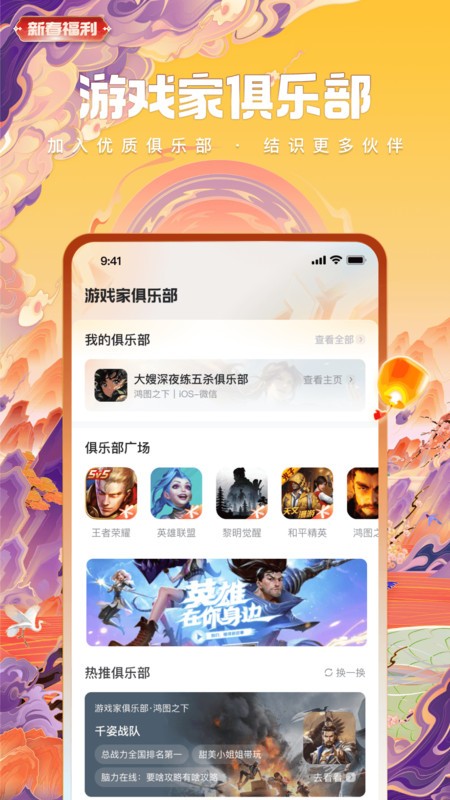 cf心悦俱乐部app v6.4.0.50 安卓版 1