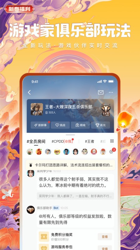 cf心悦俱乐部app v6.4.0.50 安卓版 0