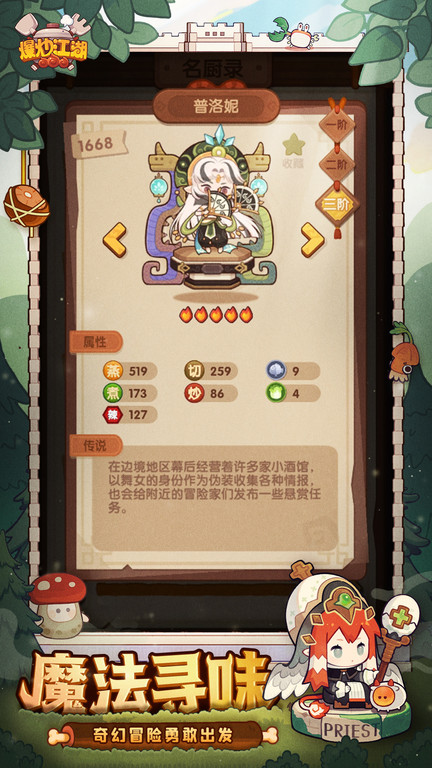 爆炒江湖官服 v1.42 安卓版 1