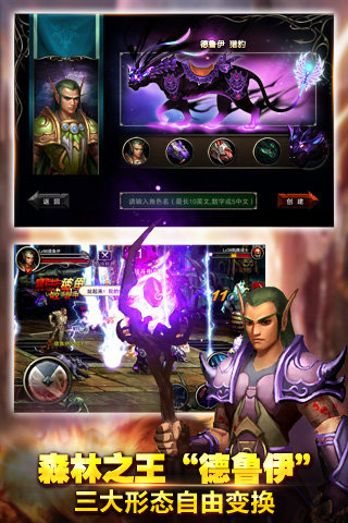 黎明决战手机版 v1.1.0910 安卓最新版 3