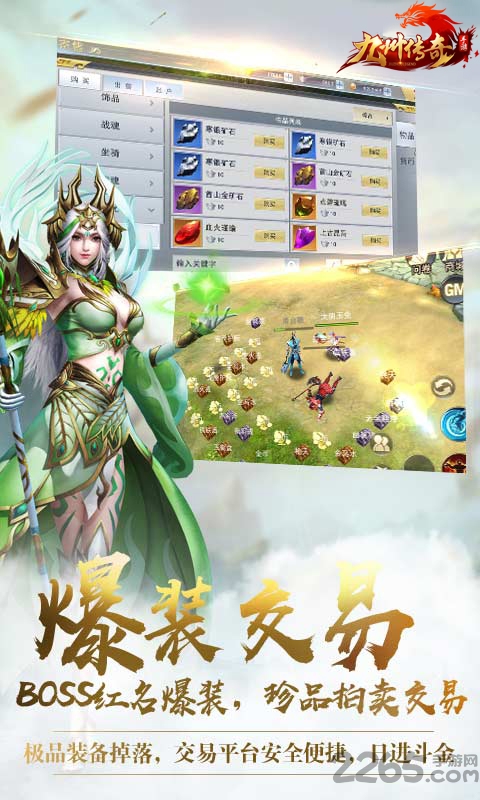 九州传奇手游 v3.3.15 安卓最新版 4