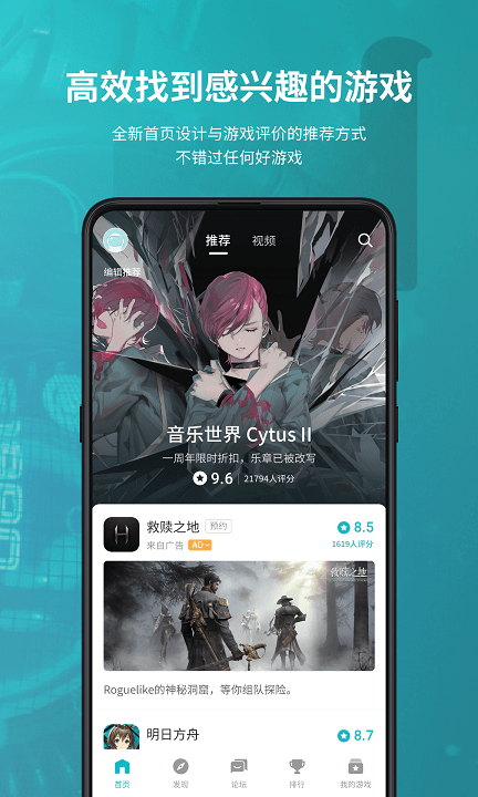 2025taptap免费 v2.83.4-rel.100000 安卓版 0