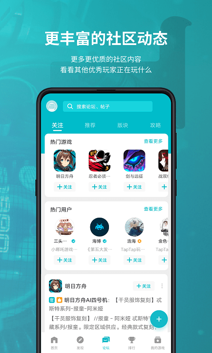 2025taptap免费 v2.83.4-rel.100000 安卓版 2