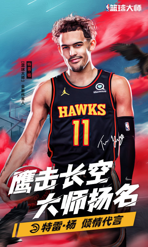 nba篮球大师最新版本 v5.7.1 安卓手机版 0