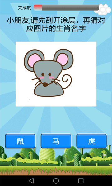 儿童乐园手机版 v3.3.1 安卓版 2