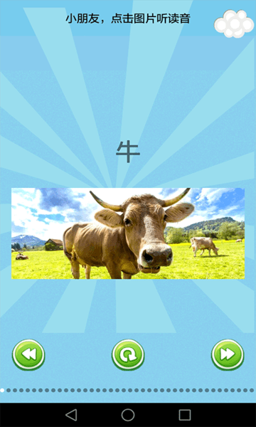 儿童乐园手机版 v3.3.1 安卓版 1