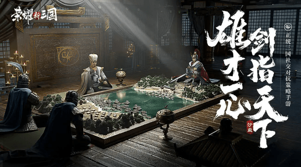 荣耀新三国游戏 v1.0.38.0 安卓最新版 3