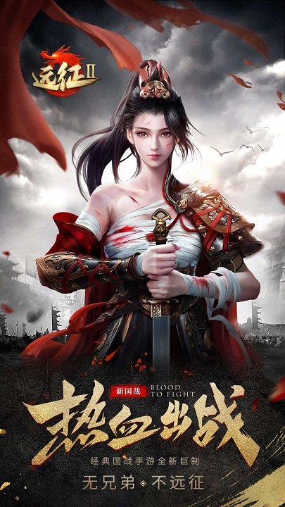 冰川网络远征2游戏 v1.73.1 安卓版 0
