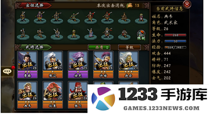 战棋三国新手图鉴 战棋三国新手教程