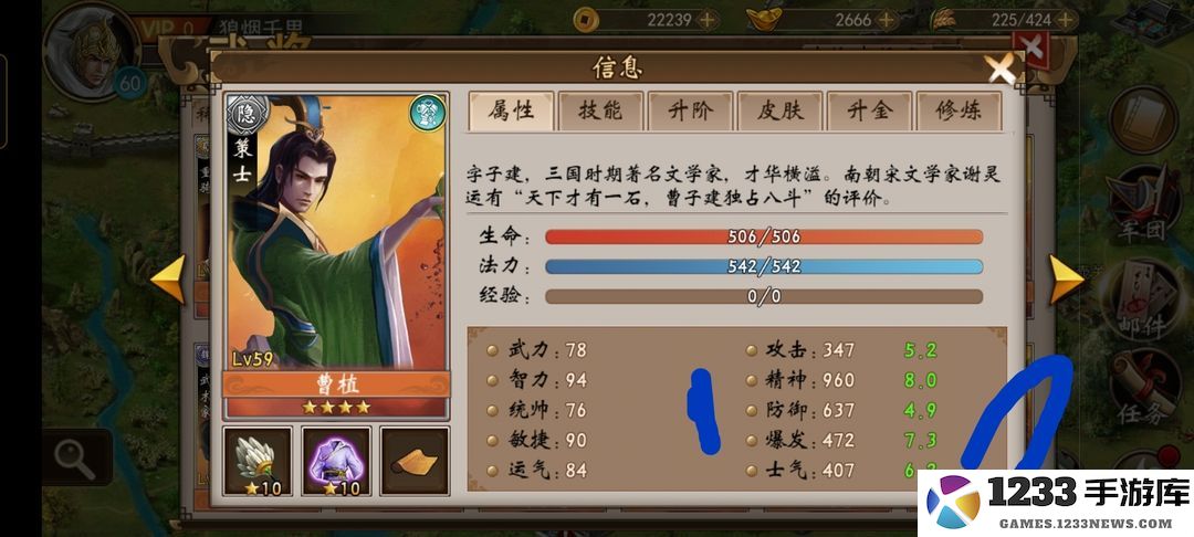 战棋三国武将培养攻略 战棋三国武将培养教程