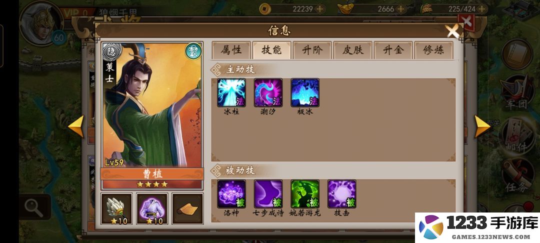 战棋三国武将技能介绍 战棋三国武将技能详解