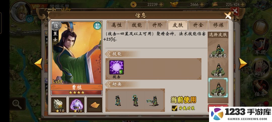 战棋三国武将皮肤怎么获得 战棋三国武将皮肤获取攻略