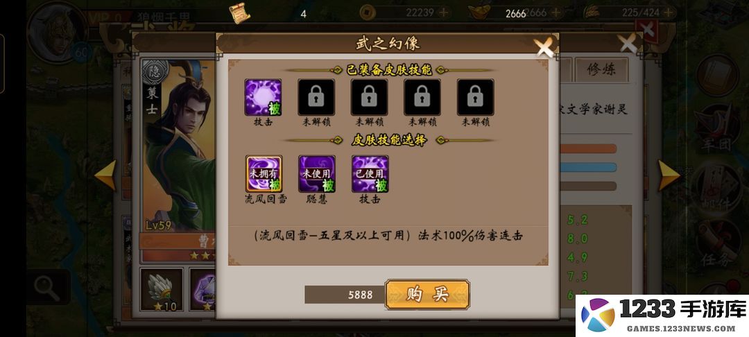 战棋三国武将升级方法 战棋三国武将培养升级