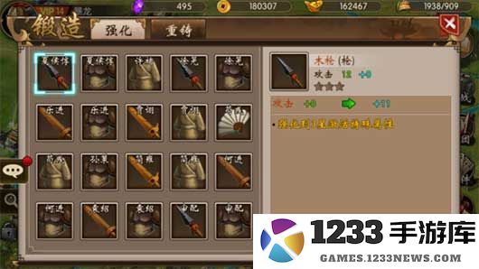 战棋三国装备玩法攻略 战棋三国装备玩法教程