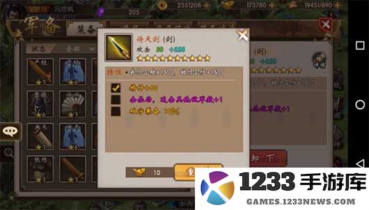 战棋三国装备怎么重铸 战棋三国装备重铸方法