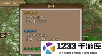 战棋三国军团副本教程 战棋三国军团副本通关方法