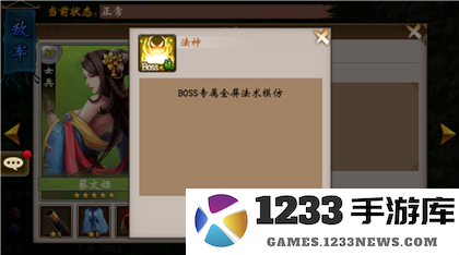 战棋三国军团副本怎么打 战棋三国军团副本打法攻略