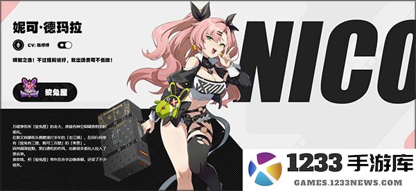 绝区零角色介绍 绝区零角色攻略