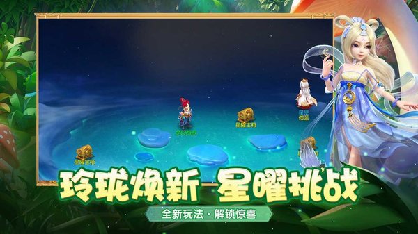 梦幻西游网易版手游 v1.511.0 安卓版 1