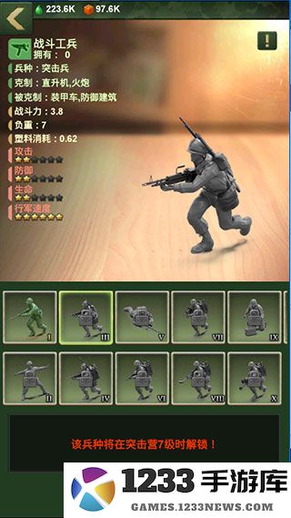 兵人大战什么兵种最好 兵人大战兵种大全