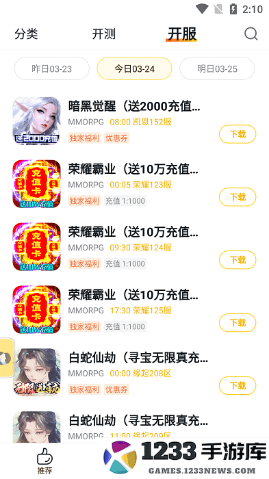 buff手游0.1折版本 buff手游0.1折折扣平台下载