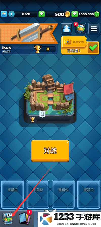 皇室战争私人服怎么给全部英雄升满级 皇室战争私人服攻略