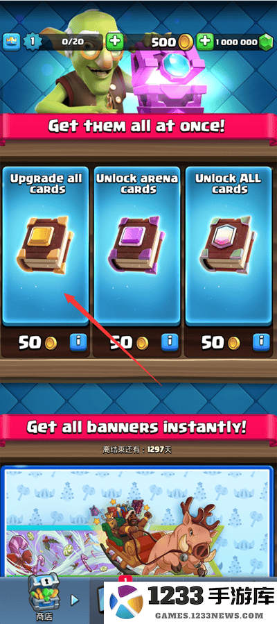 皇室战争私人服怎么给全部英雄升满级 皇室战争私人服攻略