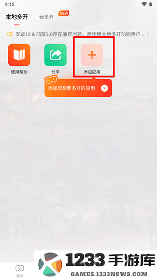 贪玩游戏盒使用教程 贪玩游戏盒app使用教程