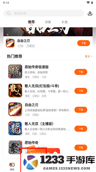 贪玩游戏盒使用教程 贪玩游戏盒app使用教程