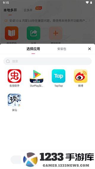 贪玩游戏盒使用教程 贪玩游戏盒app使用教程