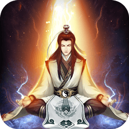 网易想不想修真官方版 网易想不想修真官方版