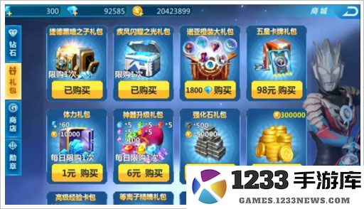 奥特曼之格斗超人玩法介绍 奥特曼之格斗超人玩法攻略