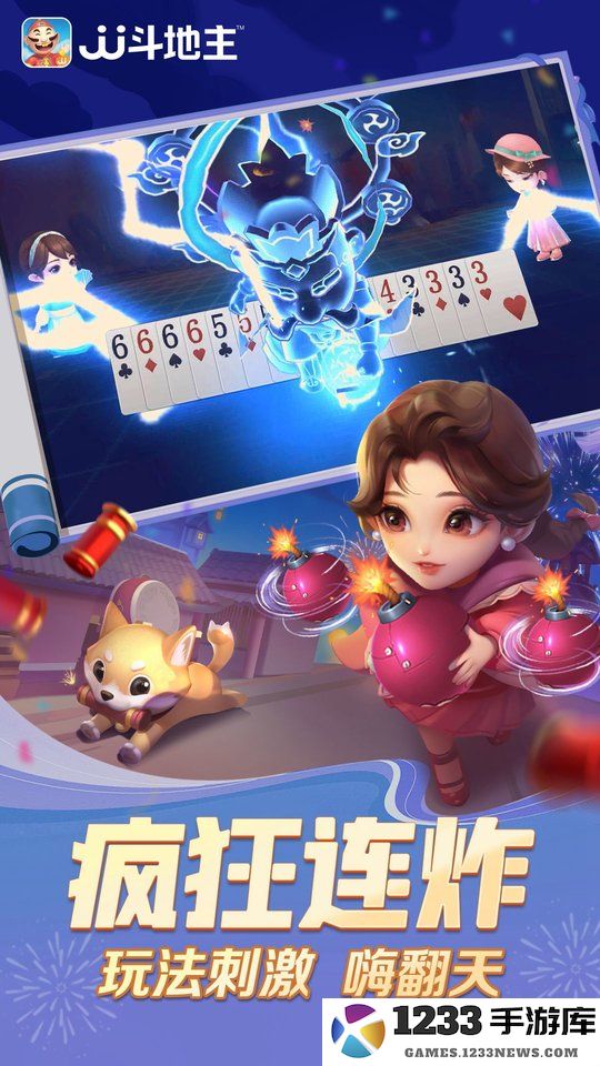 jj斗地主赢话费官方版最新版 jj斗地主赢话费版下载