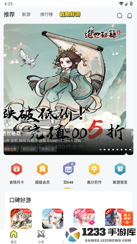 9917手游平台app 9917游戏盒子官方下载