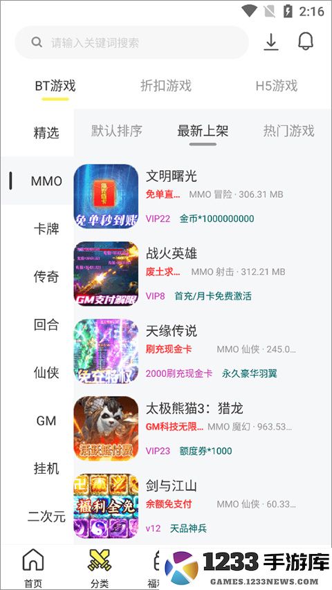 9917游戏盒子说明 9917游戏盒子说明