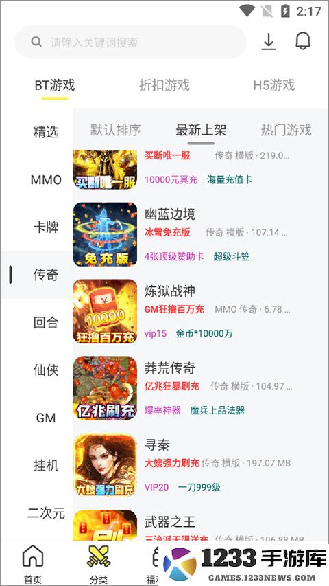 9917游戏盒子说明 9917游戏盒子说明