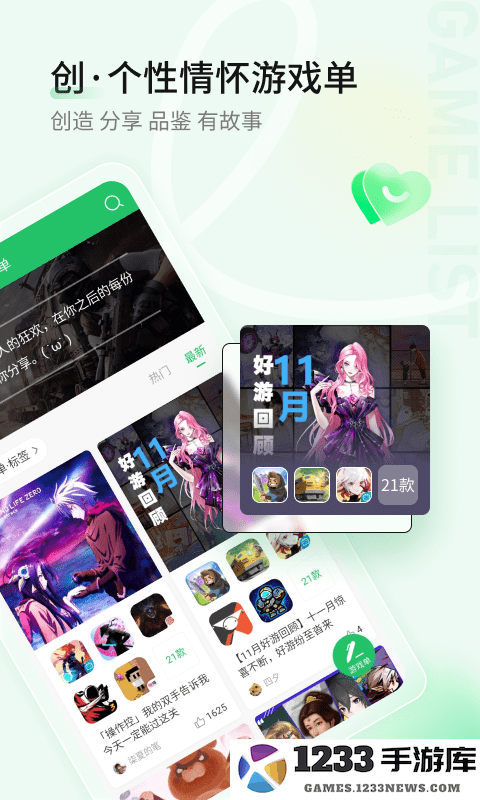 好游快游爆最新版本 好游快游爆下载官方正版