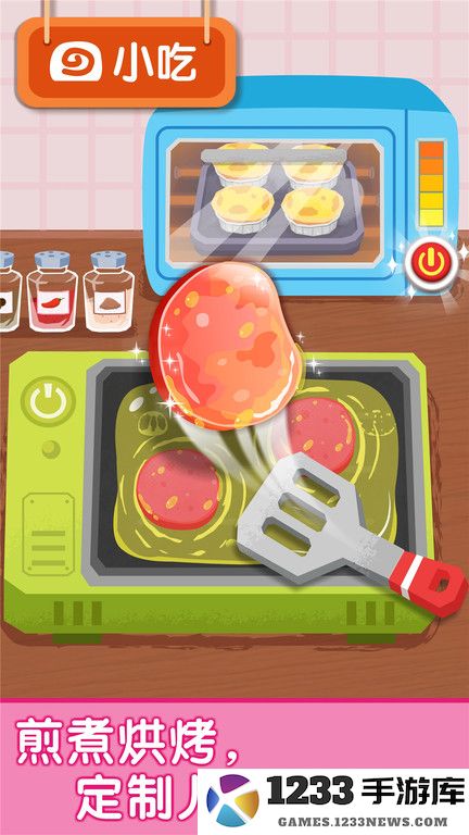 宝宝巴士宝宝早餐车游戏 宝宝早餐车游戏下载
