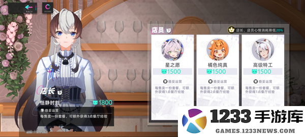 猫之城手游餐厅攻略 猫之城手游餐厅攻略