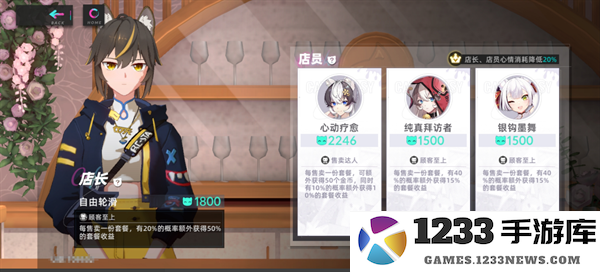 猫之城手游餐厅攻略 猫之城手游餐厅攻略