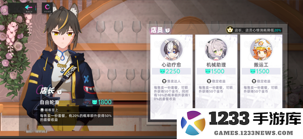 猫之城手游餐厅攻略 猫之城手游餐厅攻略