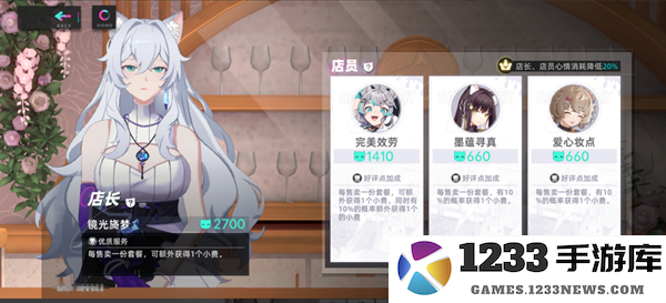 猫之城手游餐厅攻略 猫之城手游餐厅攻略