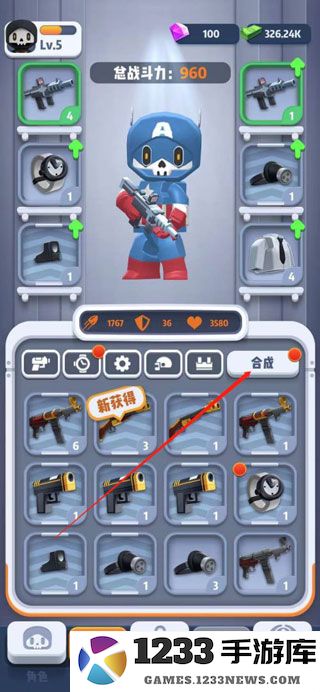 六号特工神器怎么合成装备 六号特工神器合成攻略