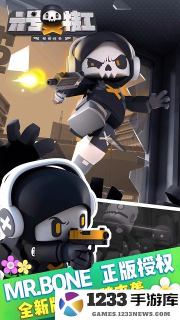 六号特工官方版 六号特工游戏下载