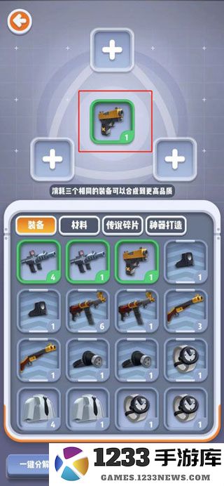 六号特工神器怎么合成装备 六号特工神器合成攻略