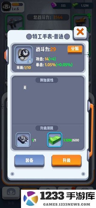 六号特工有哪些装备 六号特工装备大全