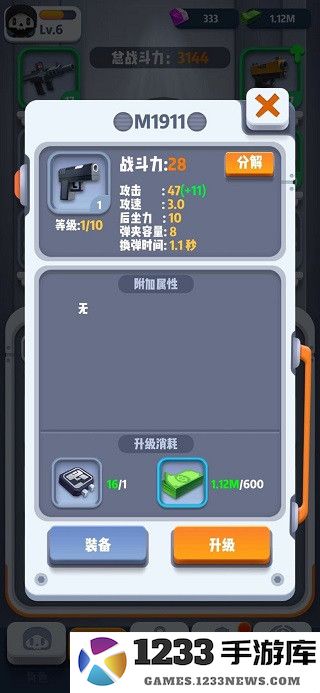 六号特工有哪些装备 六号特工装备大全