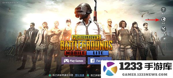 PUBG MOBILE LITE怎么更改中文 PUBG MOBILE LITE更改中文方法