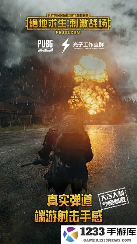 pubg mobile lite最新版 pubgmobilelite低配版下载