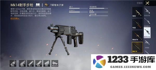 绝地求生空投武器介绍 绝地求生空投武器推荐